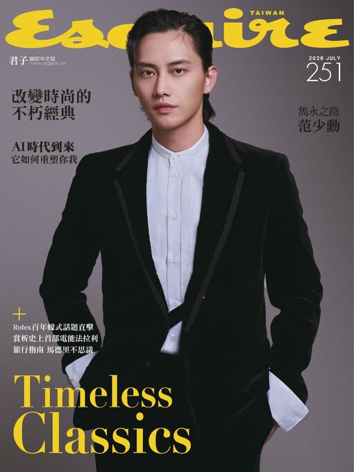 Cover image for Esquire Taiwan 君子雜誌